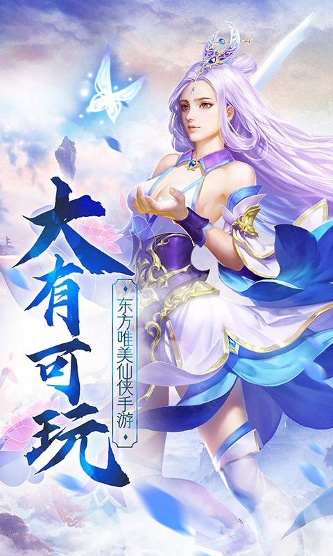 射雕英雄传游戏高清图